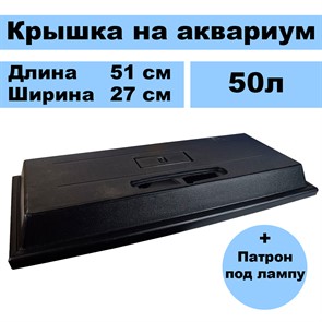 {{productViewItem.photos[photoViewList.activeNavIndex].Alt || productViewItem.photos[photoViewList.activeNavIndex].Description || 'Крышка на прямоугольный аквариум 50л'}}