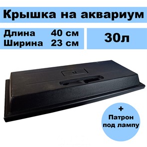 {{productViewItem.photos[photoViewList.activeNavIndex].Alt || productViewItem.photos[photoViewList.activeNavIndex].Description || 'Крышка на прямоугольный аквариум 30л'}}