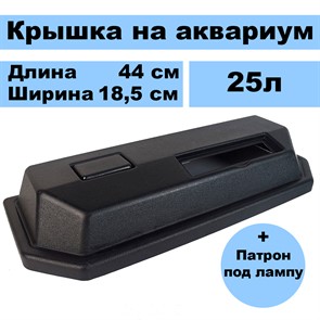 {{productViewItem.photos[photoViewList.activeNavIndex].Alt || productViewItem.photos[photoViewList.activeNavIndex].Description || 'Крышка на панорамный аквариум 25л'}}