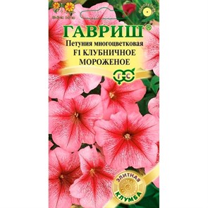 Петуния Мороженое клубничное 5шт