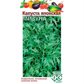 Капуста японская Мизуна 0,1г