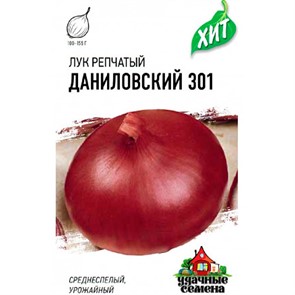 Лук репчатый Даниловский 301 0,5г ХИТ