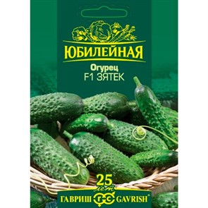 Огурец Зятек F1 25шт