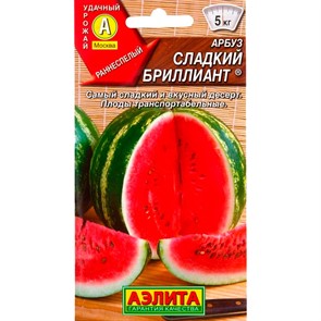 Арбуз Сладкий бриллиант