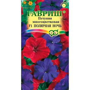 Петуния Полярная ночь 7шт