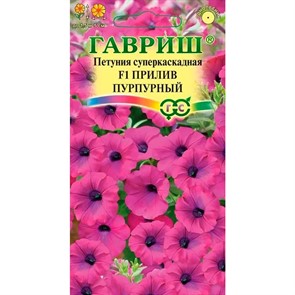 Петуния Прилив Пурпурный 4шт