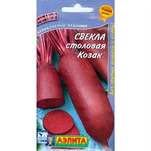 Свёкла Козак