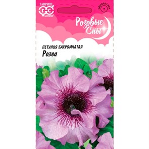 Петуния Розеа 7шт