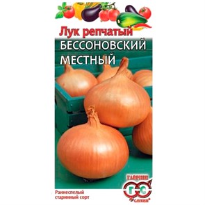 Лук репчатый Бессоновский местный 1,0г