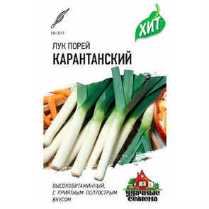 Лук порей Карантанский 1г ХИТ