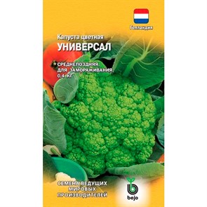 Капуста цветная Универсал 0,3г