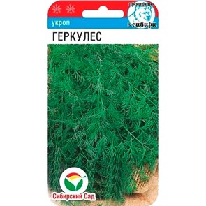 Укроп Геркулес 1гр