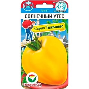 Томат Солнечный утес 20шт