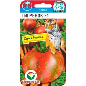 Томат Тигренок 15шт