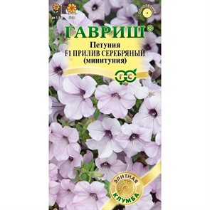 Петуния Прилив Серебряный 4шт