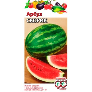 Арбуз Скорик 1,0 гр