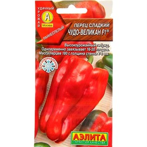 Перец Чудо великан F1