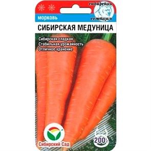 Морковь Сибирская медуница 2 гр