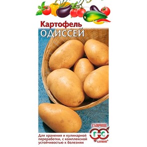 Картофель Одиссей 0,025г