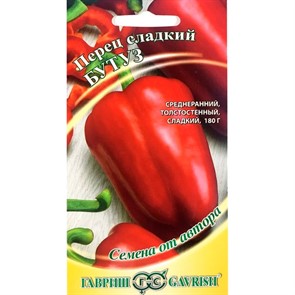 Перец Бутуз 0,2г