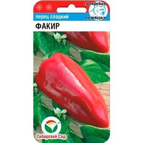 Перец Факир 15шт