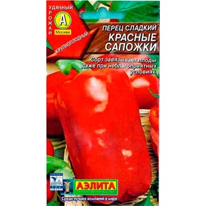 Перец Красные сапожки