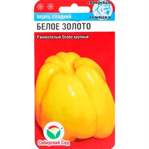 Перец Белое золото 10 шт