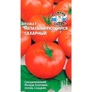 Томат Непас 14 непасынкующийся сахарный 0,1гр