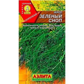 Укроп Зелёный сноп