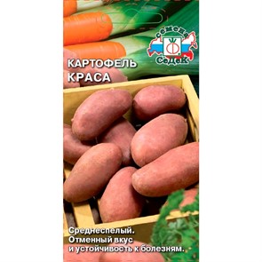 Картофель Краса 0,02гр