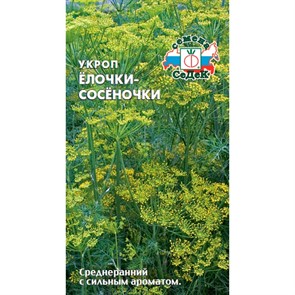 Укроп Елочки-сосеночки 2гр