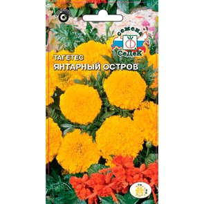 Тагетес Янтарный остров 0,25гр