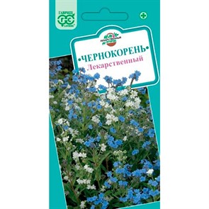 Чернокорень лекарственный 5шт