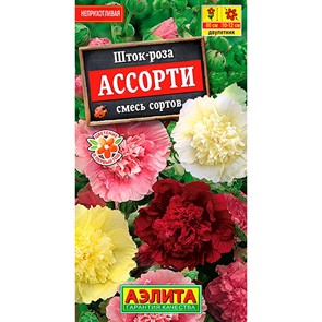 Шток-роза Ассорти