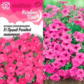 Петуния Прилив розовый 4шт