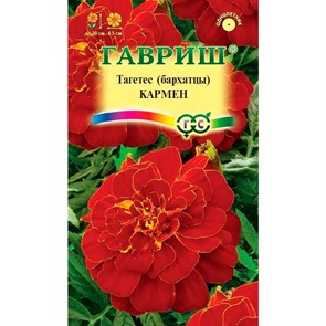 Бархатцы отклонённые Кармен 0,3г