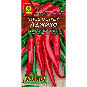 Перец острый Аджика