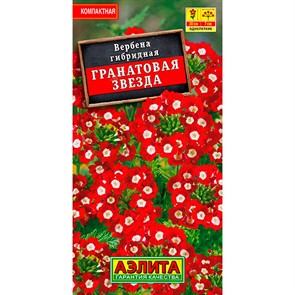 {{productViewItem.photos[photoViewList.activeNavIndex].Alt || productViewItem.photos[photoViewList.activeNavIndex].Description || 'Вербена Гранатовая звезда'}}