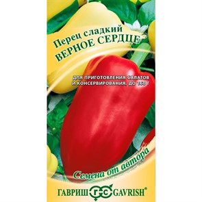 Перец Верное сердце 0,1г ХИТ