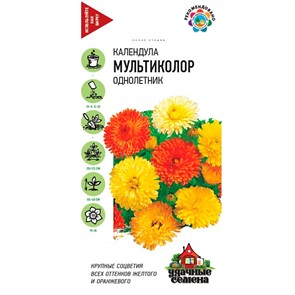 Календула Мультиколор 0,3гр УС