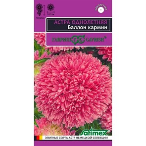 Астра Баллон кармин 0,05гр