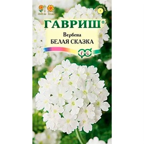 Вербена Белая сказка 0,1гр