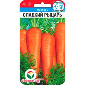 Морковь Сладкий рыцарь 1гр