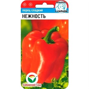 Перец Нежность 15шт