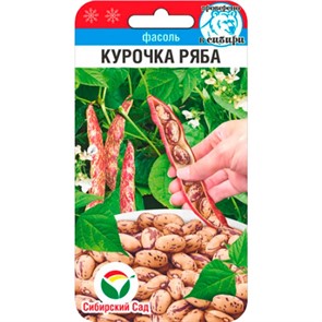 Фасоль Курочка Ряба 5 гр