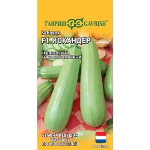Кабачок Искандер 5шт