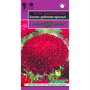 Астра Баллон рубиново-красный 0,05г