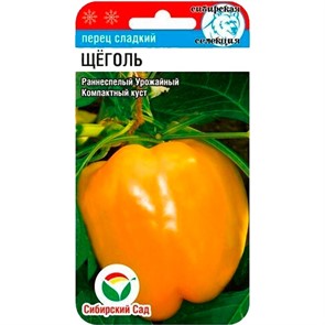 Перец Щеголь 15 шт