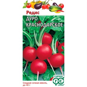 Редис Дуро Краснодарское 25г