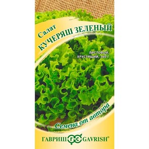 Салат Кучеряш зеленый 0,5г